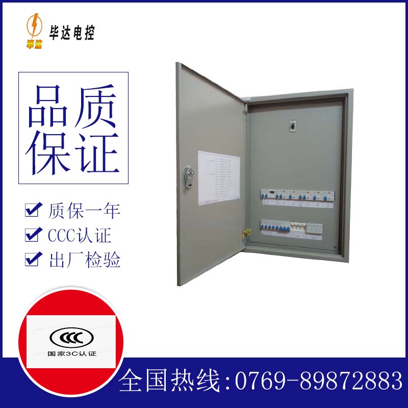 国营畅好农场照明配电箱